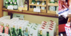 店舗 お土産